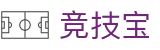 ​​竞技宝(中国)官网-电竞竞猜行业标杆品牌​​
